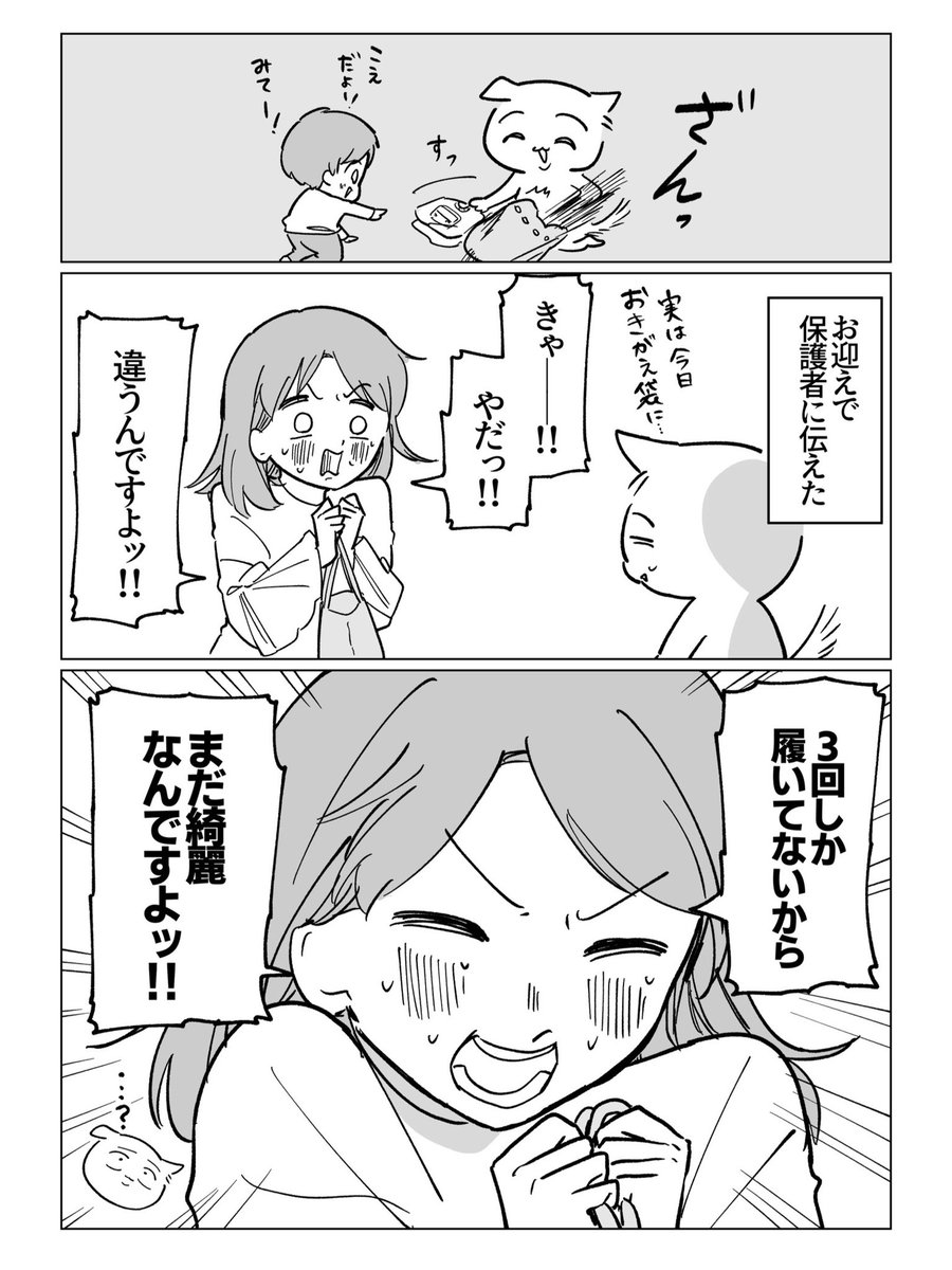 その3 大人の… 