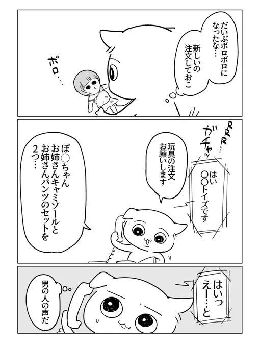 その5 お姉さんパン… 