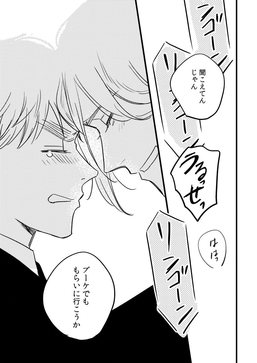 (3)  です!再録本Black pageの書き下ろしでした。 お手にとっていただきありがとうございました。 