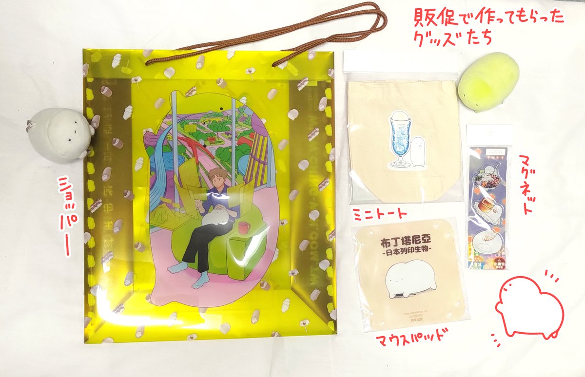 maigo_twi's tweet image. プリンタニア・ニッポン繫体字中国語版、こう書くのか～とか、こういう翻訳なのかな～？など面白くて届いてからずっと読んでいます。 
販促用のグッズと一緒に、本文の中身を数コマ上げる許可を現地出版社様からいただけたので見てね！ 
ありがとうございました(・ᴗ・)
#プリンタニア・ニッポン