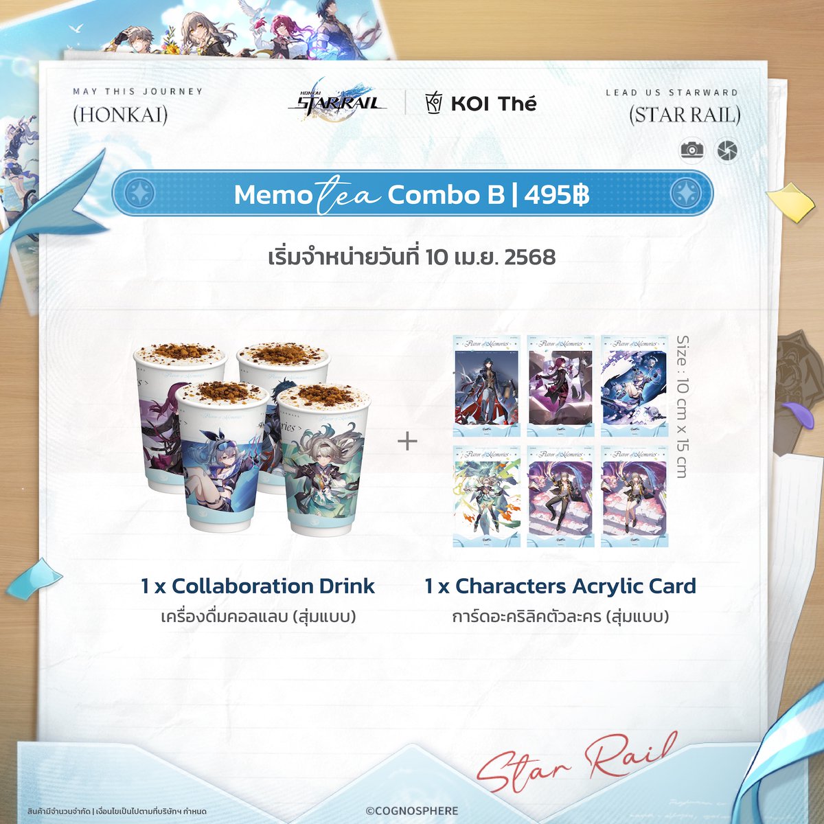 koithethailand's tweet photo. ���ปิดตัวเซตเครื่องดื่มคอลแลป Honkai: Star Rail x KOI Thé !

เครื่องดื่มคอลแลป "Honkai: Star Rail" กำลังจะเปิดตัว! ผู้บุกเบิกพร้อมแล้วหรือยัง?
คราวนี้จะมีเซอร์ไพรส์พิเศษอะไรรอทุกคนกันอยู่นะ? มาร่วมค้นหาคำตอบกันล่วงหน้าได้เลย!
หวังว่าทุกคนจะชื่นชอบกับรสชาติแห่งความทรงจำนี้กันนะ~
ซื้อเครื่องดื่มคอลแลปเพื่อรับไอเทมในเกมและสินค้าคอลแลป "มีจำนวนจำกัด" หมดแล้วหมดเลยนะ!

 🕰️ช่วงเวลากิจกรรม: 10/04/2025 - 21/05/2025
 📍ร้าน KOI Thé สาขาที่ร่วมกิจกรรมในประเทศไทย 
(ดูใต้คอมเม้น)

✦ นอกจากนี้ แขกรับเชิญพิเศษอาจจะปรากฏตัวที่สาขา One Bangkok ในช่วงวันที่ 19/04/2025 - 20/04/2025 11:00-17:00 ✦

แขกรับเชิญลึกลับอาจเป็นตัวละครโปรดของคุณก็ได้นะ! 📷
ผู้บุกเบิก เจอกันที่งานนะ! แล้วพบกัน~

#HSRxKOITheThailand #HonkaiStarRail #HSR #StarRail #HSR2Year
#FlavorofMemories