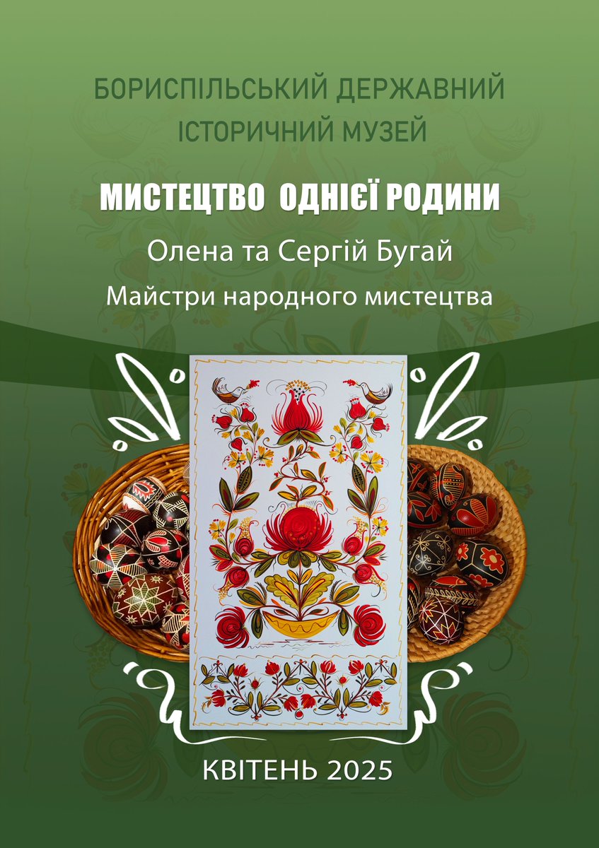 Boryspil_Museum's tweet photo. https://t.co/ecLJbn6CaK