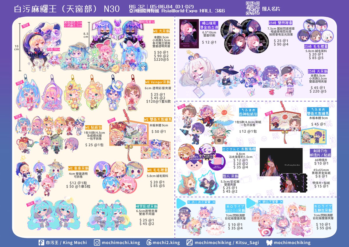 Kitsu_Sagi's tweet image. #RG32 場後通販開通啦ฅ(´꒳ `ฅ)ꪆ
會開通到18號!
有需要的大家來啦來啦來啦~!
之後白污都不在香港了(大概)
有需要的話就買吧
連結: docs.google.com/forms/d/e/1FAI…