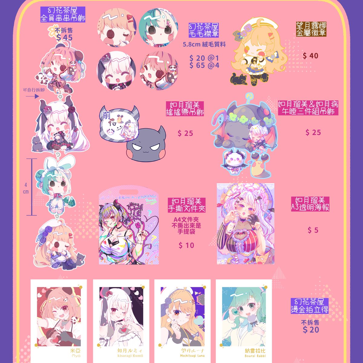Kitsu_Sagi's tweet image. #RG32 場後通販開通啦ฅ(´꒳ `ฅ)ꪆ
會開通到18號!
有需要的大家來啦來啦來啦~!
之後白污都不在香港了(大概)
有需要的話就買吧
連結: docs.google.com/forms/d/e/1FAI…