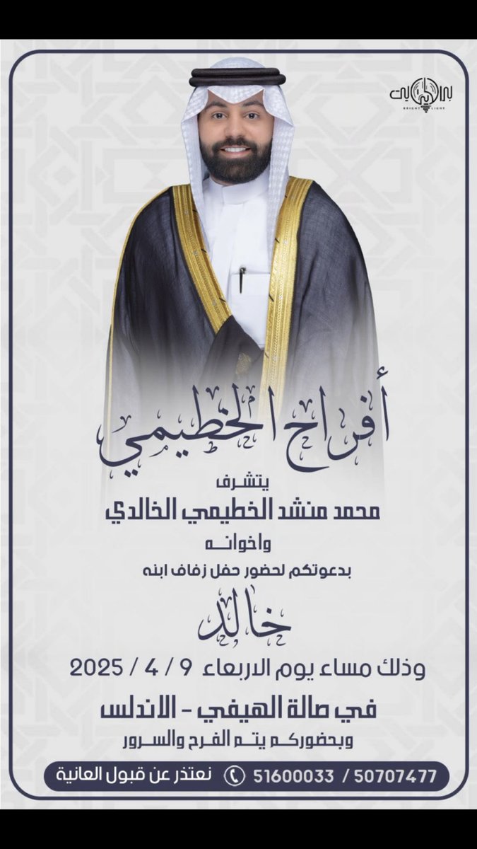 أخبار بني خالد tweet media