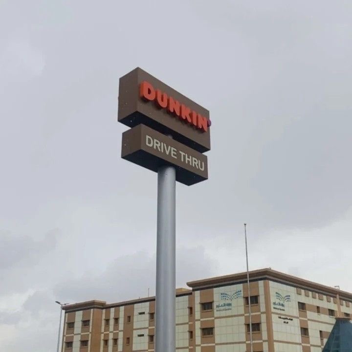 IROVYCHY's tweet photo. @DunkinDonutsKSA دام انكم تفتحو فروع كثيره حطو لوحه تبين انو هنا في فرع الي في المحمديه جده مرا مو واضح ودايما اعدي ولا انتبه اتمنى تحطو لوحه لانو المكان الفرع بعد مبنى كبير وداخل جوا مو واضح https://t.co/zwkioFQUZQ