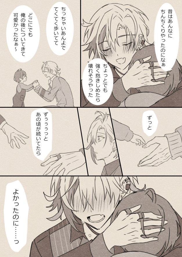 (2/3)
#前加画美
#不破廉恥
#セクハル 