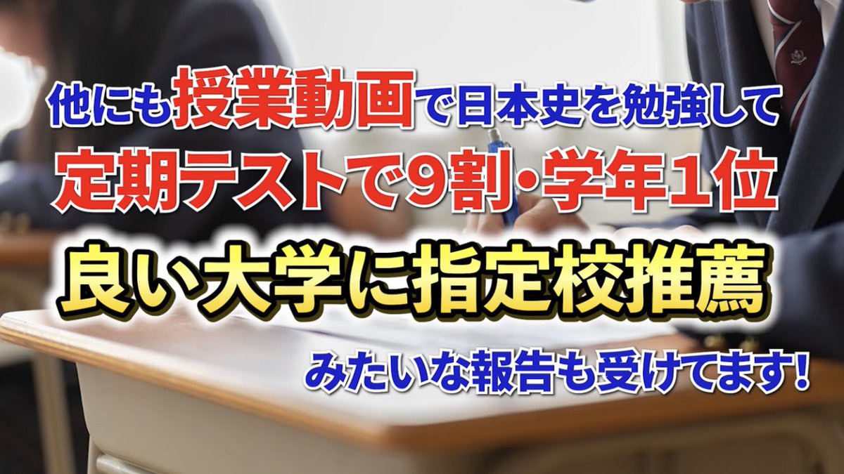 kurod1202's tweet photo. すでに何件か購入いただいております😭
ありがとうございます🙏

動画授業「クロディーの日本史ガチ授業」を今年度も販売しております🔥

詳しくは動画まで👇
https://t.co/GaIwhBs6zU

#日本史 #大学受験 #勉強 #合格 https://t.co/3GN8yRZWHH