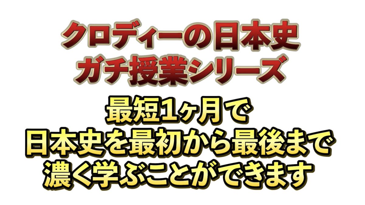 kurod1202's tweet photo. すでに何件か購入いただいております😭
ありがとうございます🙏

動画授業「クロディーの日本史ガチ授業」を今年度も販売しております🔥

詳しくは動画まで👇
https://t.co/GaIwhBs6zU

#日本史 #大学受験 #勉強 #合格 https://t.co/3GN8yRZWHH