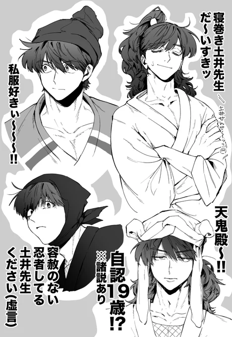 土先の髪の毛描くの楽しいです落書き 