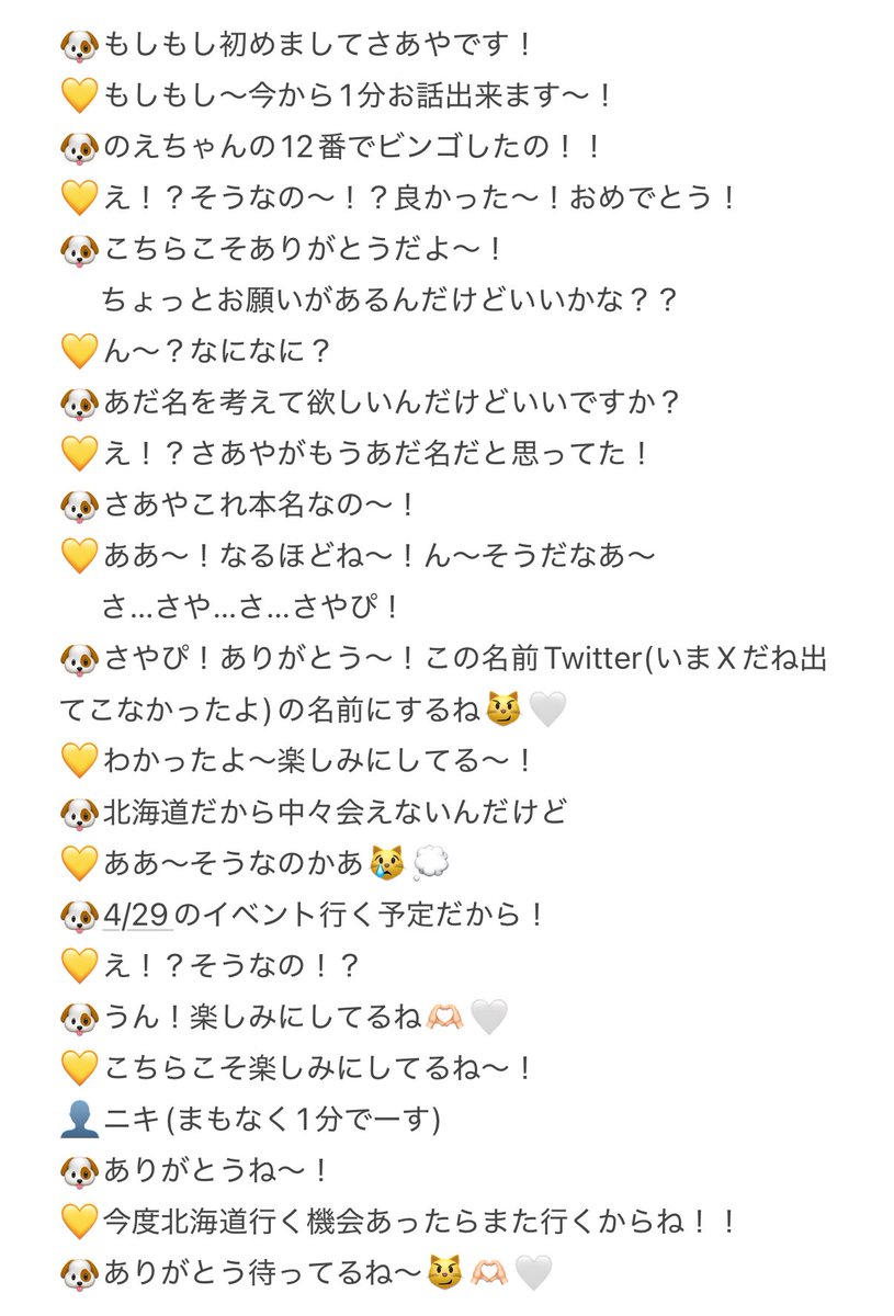 Saaya‎🐶🍙@さやぴ tweet media