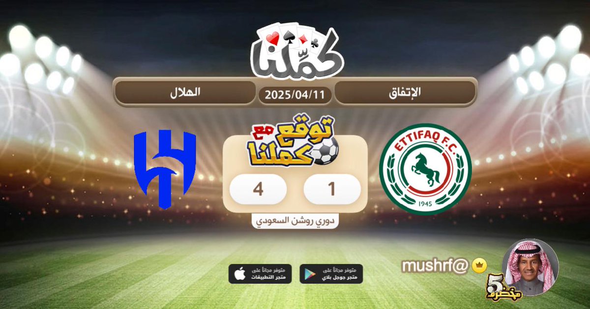mushrfalsalahi's tweet photo. فوز الهلال
@Kammelna #توقع_مع_كملنا #الإتفاق_الهلال https://t.co/Ug72RxDGzO