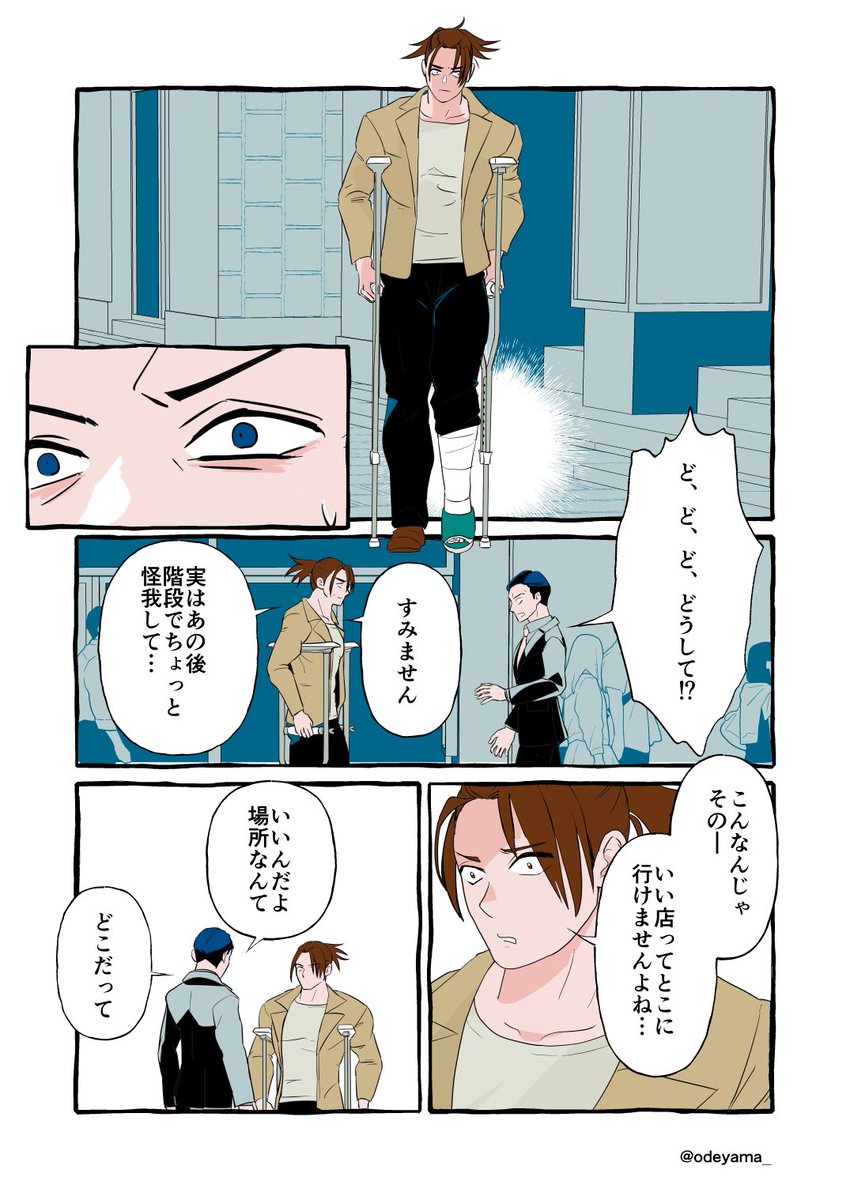 【再】田中ーっ!いっぱい食え!!その2(武市先生と田中くんの現パロです) 