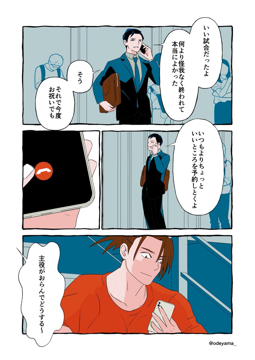 【再】田中ーっ!いっぱい食え!!その2(武市先生と田中くんの現パロです) 