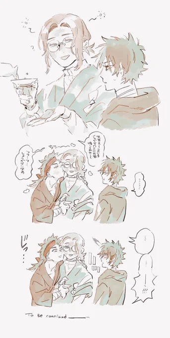 だる絡みの気配を察知 