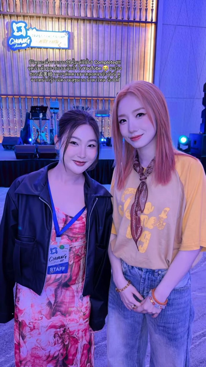 MagicinkChannel's tweet photo. วันนี้ชีวิตติ่งรายการChuangตั้งแต่ 创造营101 Completed แล้วค่ะ😭 เมจิกอิ้งได้เจอตัวเป็นๆไม่ต้องรีแอคแล้วค่ะ ปล.PD Bambam คือเก่งจริงๆ 孟美岐รักตลอดไป Tia Ray คือแรงบรรดาลใจ😭
#CHUANGAsiaS2GrandDebutNight #CHUANGAsiaS2 #NexT1DE #เมจิกอิ้ง https://t.co/JcarhTqmJn