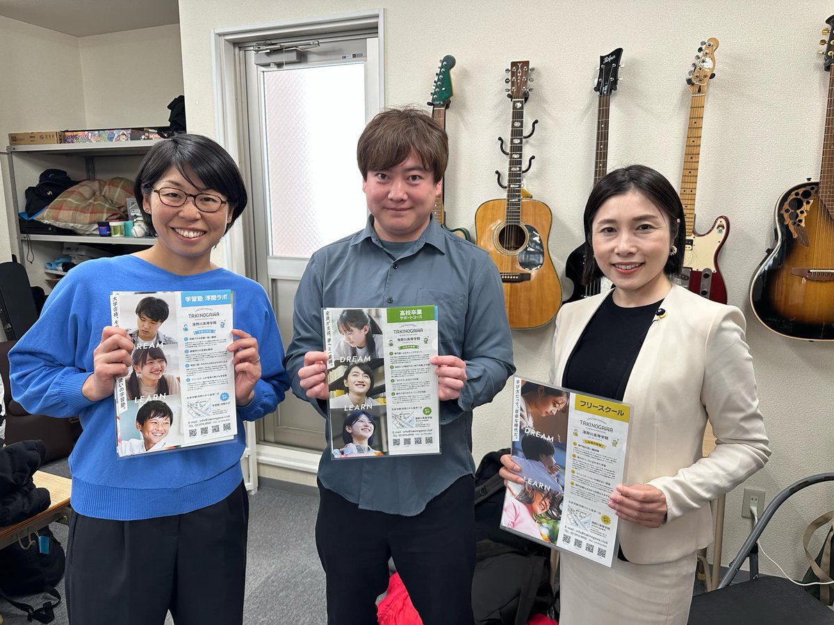 komazakimiki's tweet photo. 東京都北区浮間のフリースクール滝野川高等学院へ。

北赤羽駅徒歩1分という好立地🚉

代表の豊田毅さんと意見交換させていただきました。

子どもたちの生き生きとした表情が印象的。

個性を大切にし、認め合う環境がそこにありました。

豊田さんからは、フリースクールの都補助に関して、事務が煩雑すぎる💦というご意見も。

私も不登校支援については都議会で訴えるなど、継続的に取り組んでいます。

しっかり事業を検証していきたいと思います。
