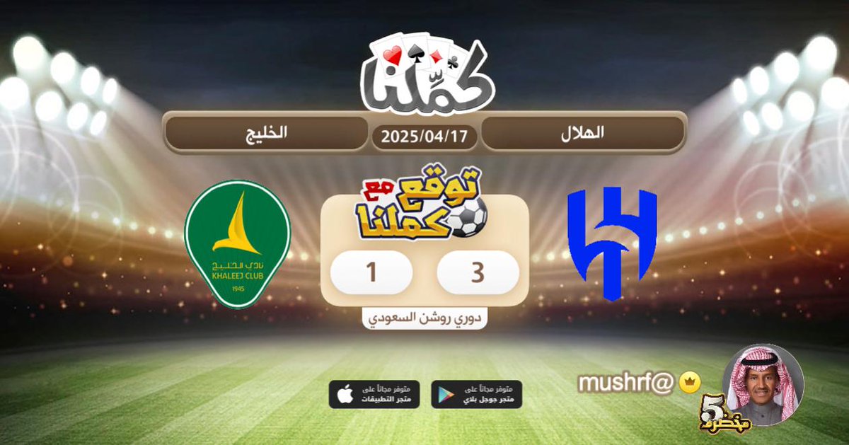 mushrfalsalahi's tweet photo. فوز الهلال
@Kammelna #توقع_مع_كملنا #الهلال_الخليج https://t.co/8Ln6WXPCOU