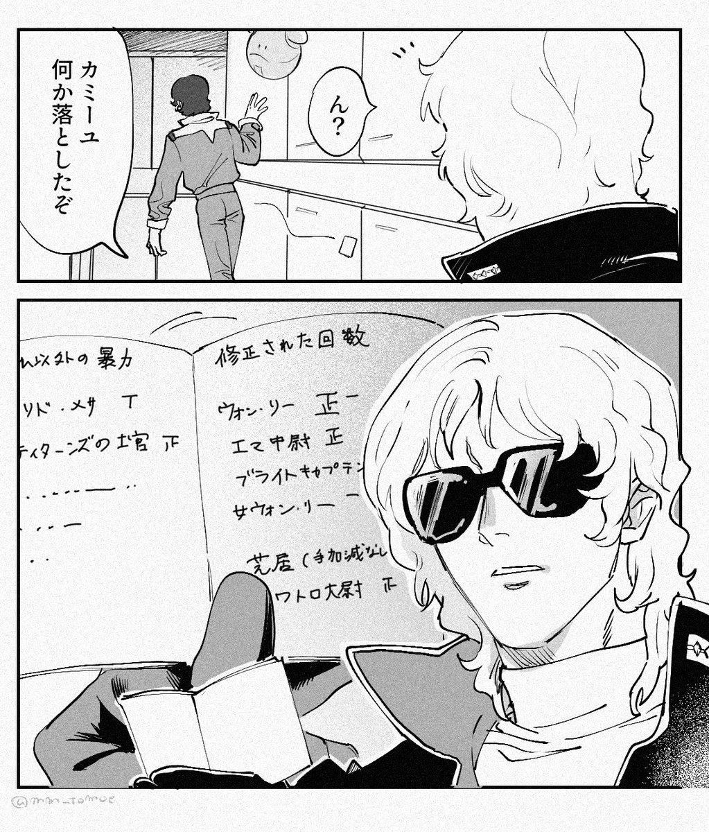 カミーユ、記憶の5倍殴られてる(Z見返し中) 