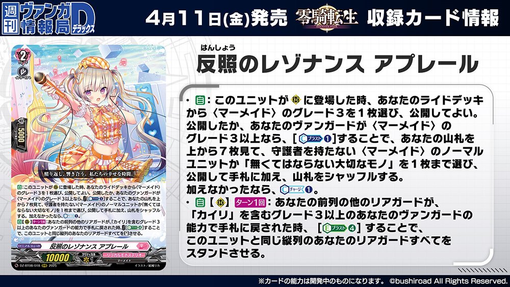 カードファイト!! ヴァンガード公式 on X: カードファイト!! ヴァンガード公式 on X: