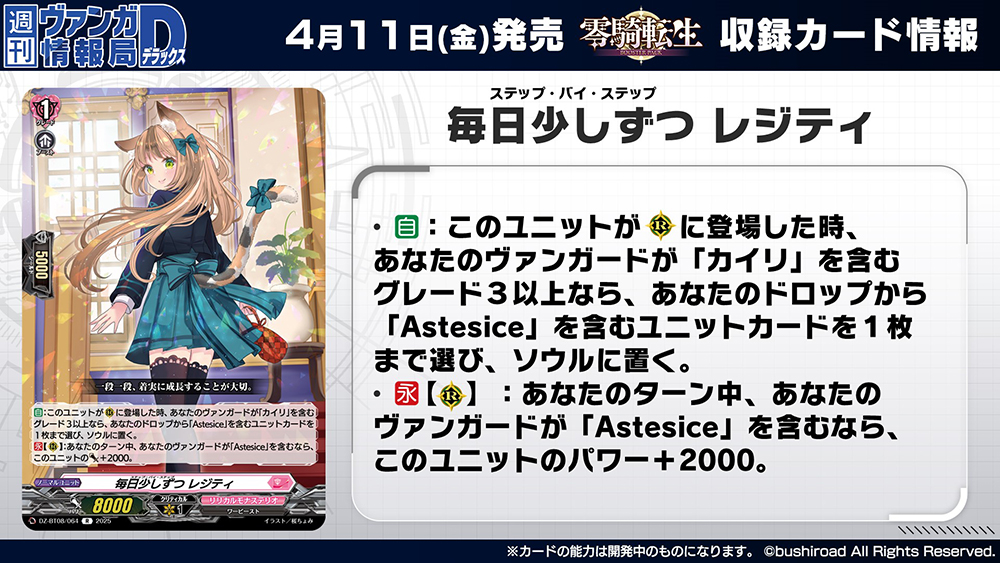 カードファイト!! ヴァンガード公式 on X: カードファイト!! ヴァンガード公式 on X: