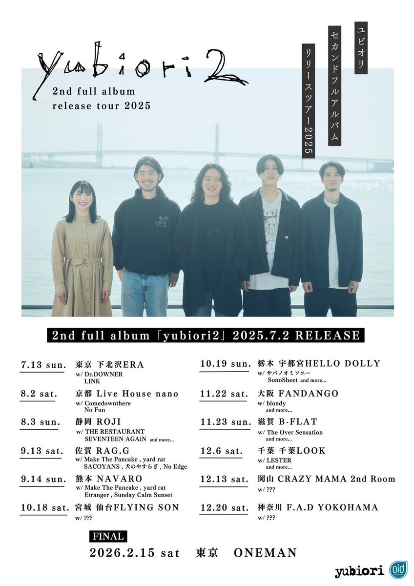 佐賀に行きます！！
よろしくお願いします！

『Field 40』 
2025/9/13(土) 
＠佐賀RAG.G  

OPEN 16:30 START 17:00  
Ticket  ADV 3000+1D DAY 4000+1D 

■CAST 
yubiori
No edge
SACOYANS 
yard rat 
犬のやすらぎ 
Make The Pancake  

DJ imafuku