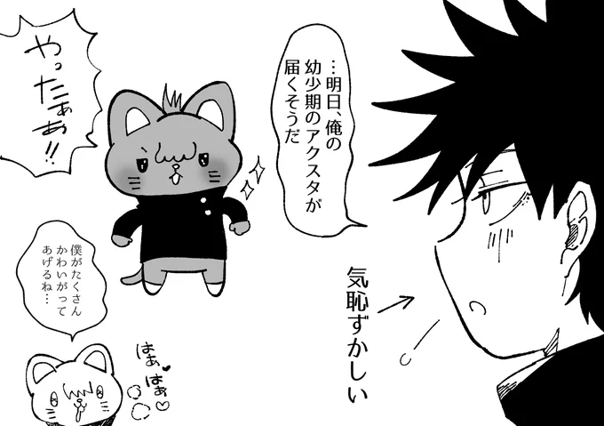 明日、来るっ 