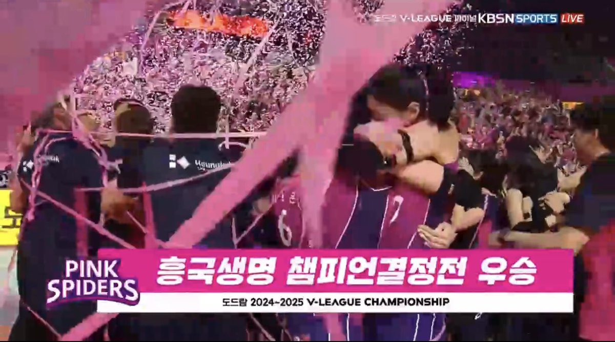 흥국생명 통합우승💖💖💖💖💖💖💖💖💖💖💖