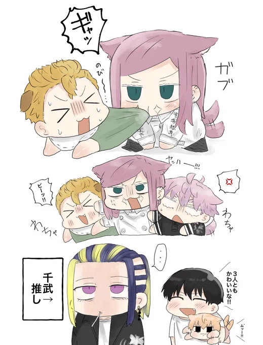 サン武 とか ⚠︎謎犬化 
