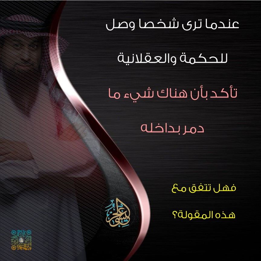 esshor's tweet photo. هل تتفق مع هذه المقولة؟ https://t.co/sLy8KfLb5S