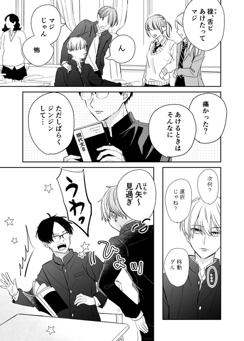 明日は舌ピ君漫画あげようかな...
顔修正したいから前半後半とかにわけてあげるかも...
#創作BL 