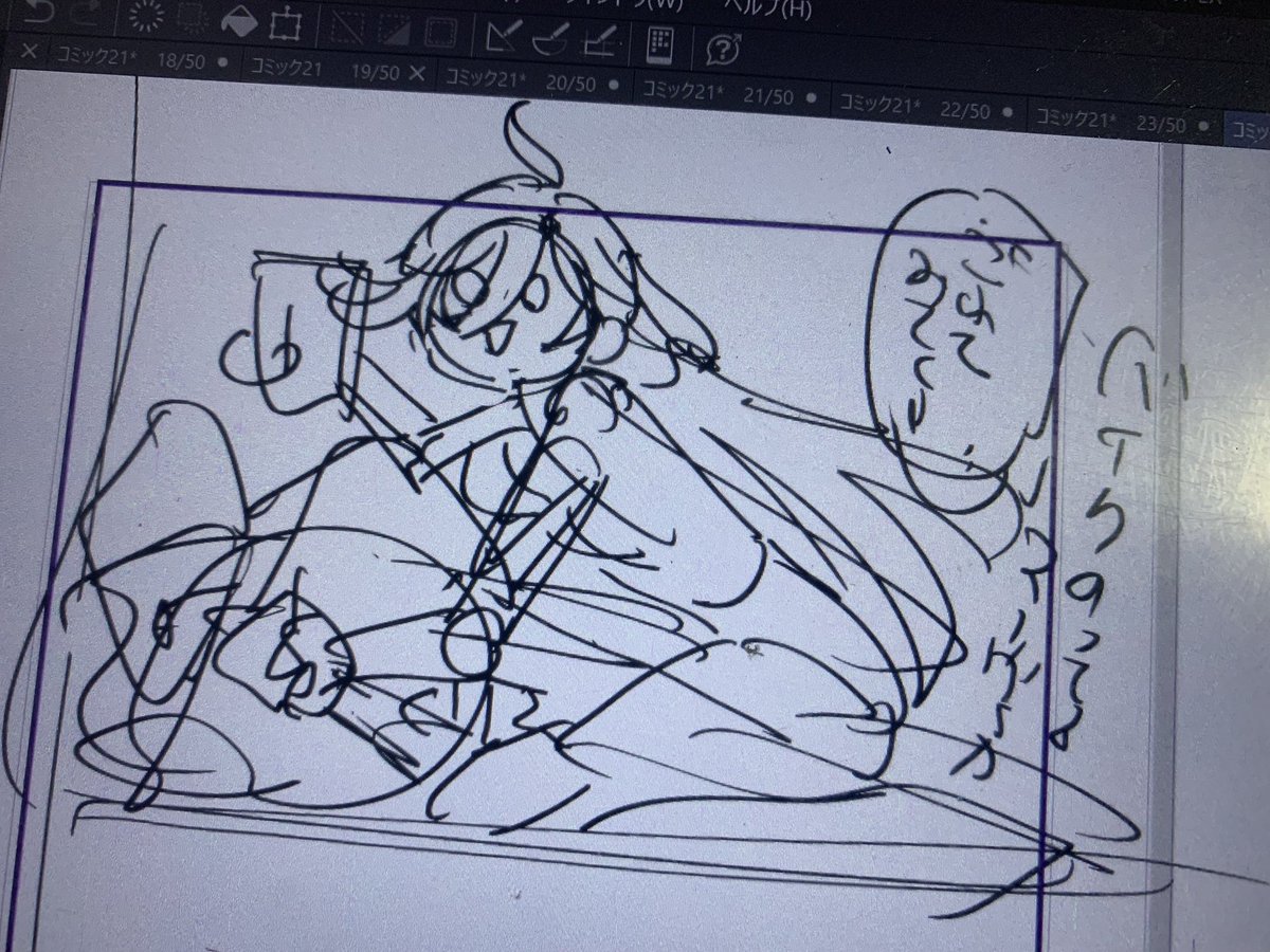 ペン入れの時の私が、ばかやろう、っていう下書きを描いてる。ばかやろうだけどいま描きたくない 