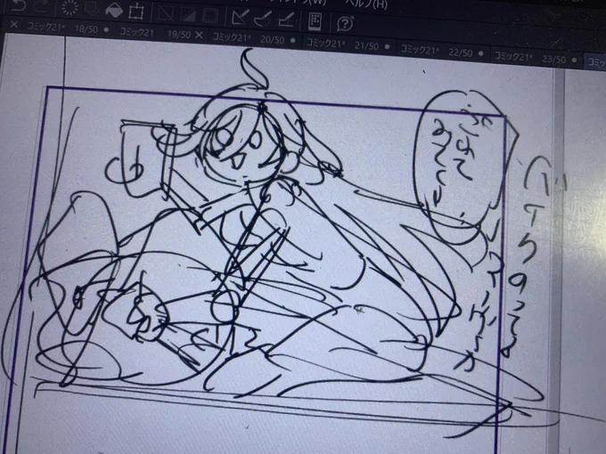ペン入れの時の私が、ばかやろう、っていう下書きを描いてる。ばかやろうだけどいま描きたくない 