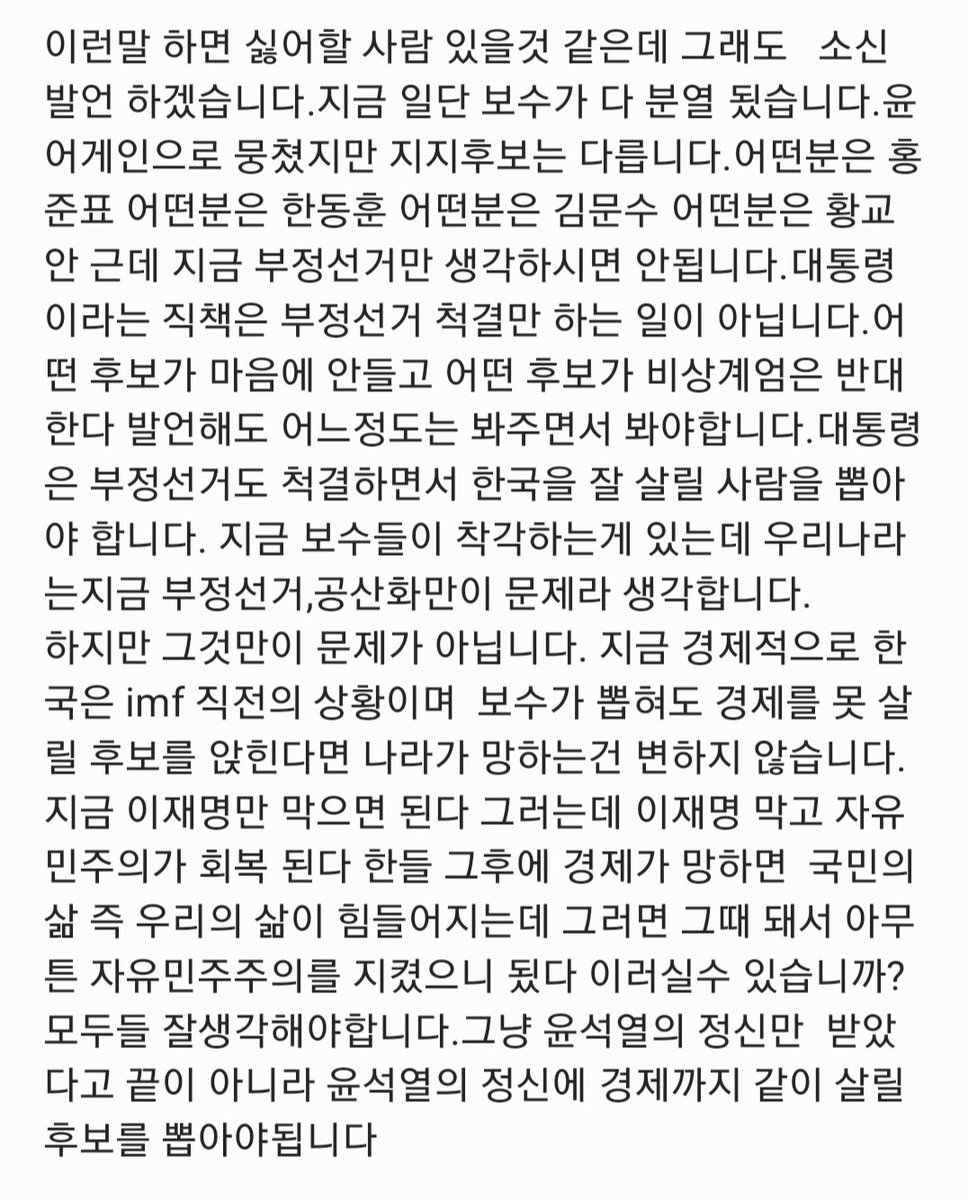 그리고 기사만 보고 선동되지 말고 내용까지 좀다 확인하고 비판하세요
#윤어게인
