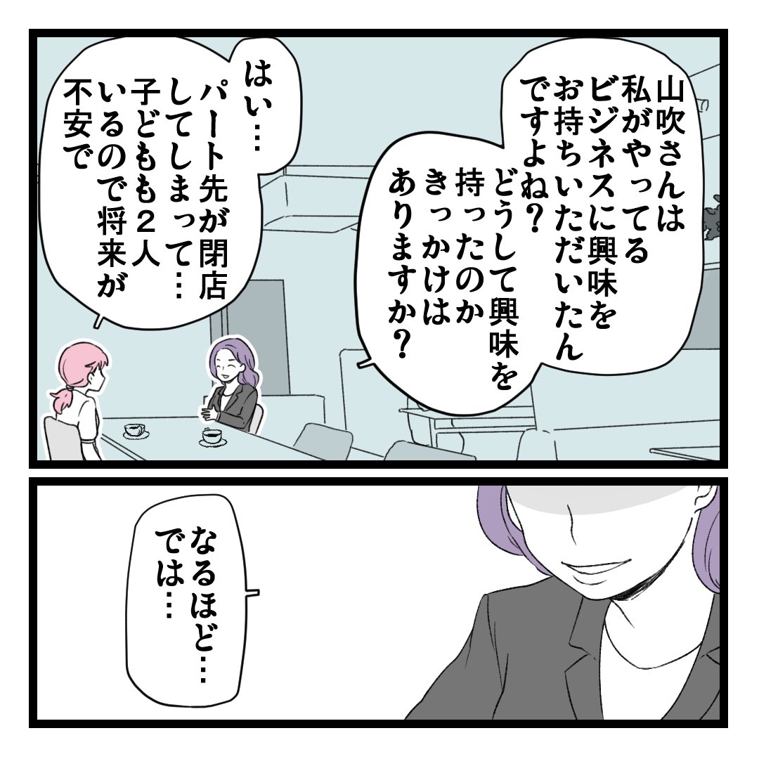 2/8 