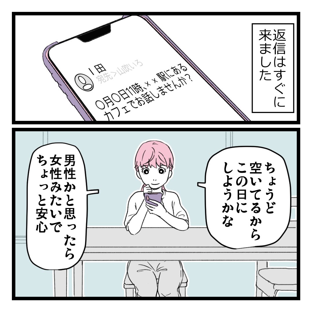 2/8 