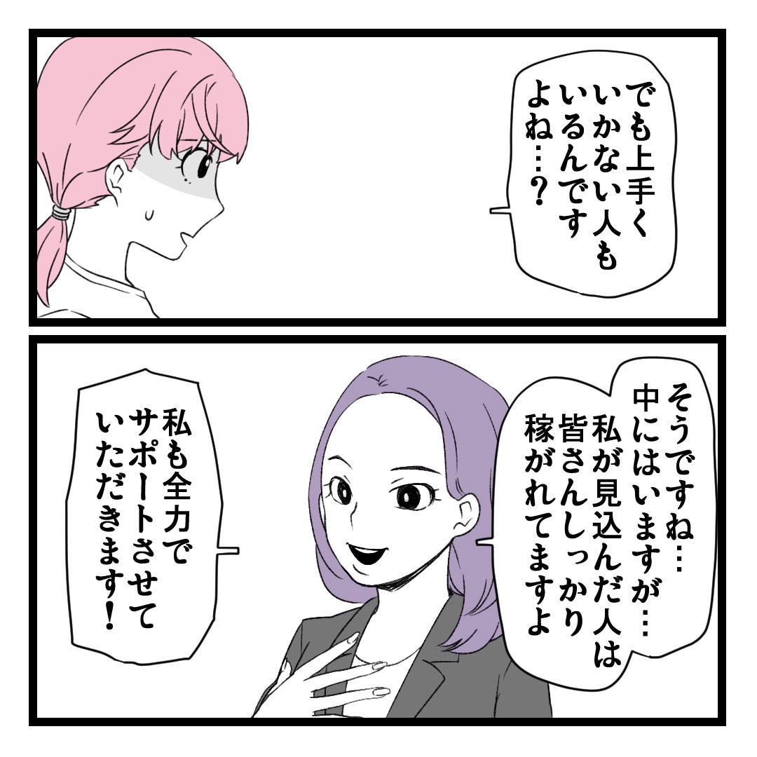 7/8 