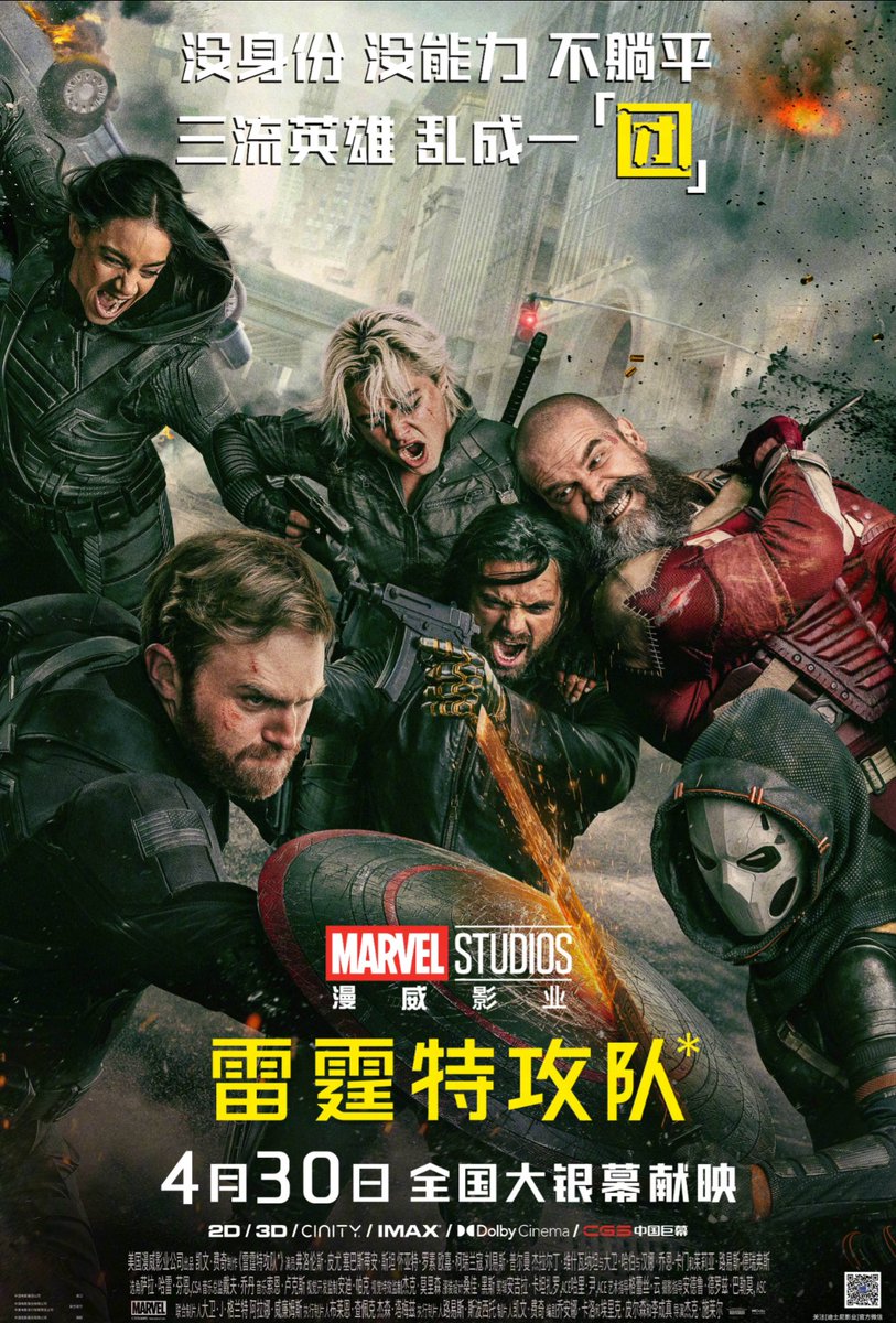 FlynnLives82's tweet photo. Nuevo póster chino de #Thunderbolts*.

La película se estrena el 1 de mayo en Chile y al siguiente día en EEUU. #MarvelaStudios #UCM https://t.co/4Cra6x6HKR