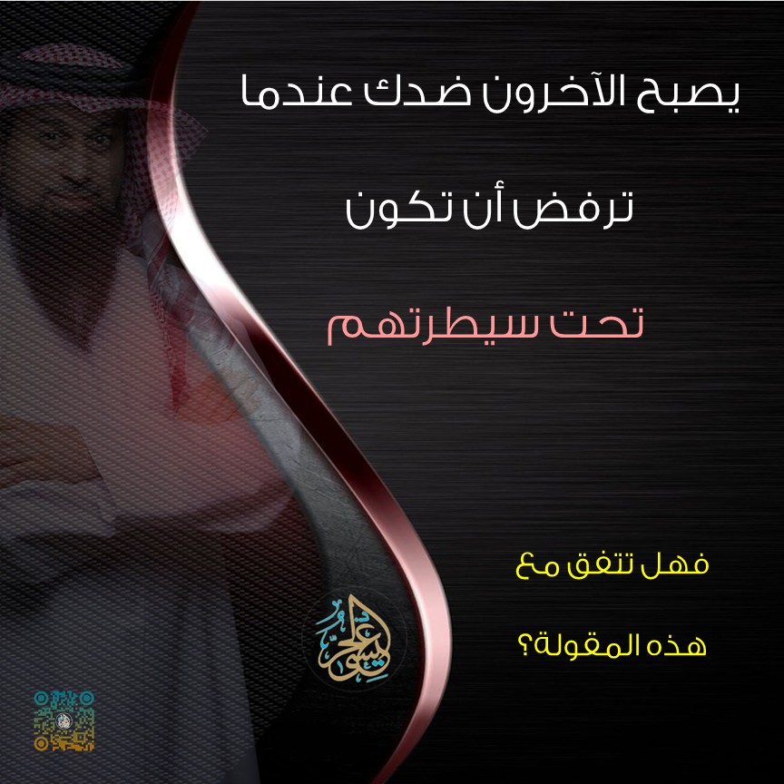 esshor's tweet photo. هل تتفق مع هذه المقولة؟ https://t.co/7M98rcszK2