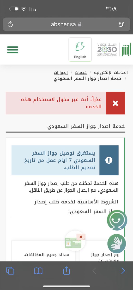 ع الحربي ❣️ tweet media