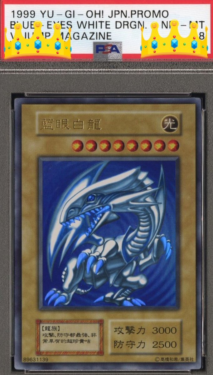 俺のPSA８のシクブルと藍眼白龍、ARSに転生させたい気持ちもあるけれども英ブルと合わせて８で揃ってるのと、鑑定料金が高すぎて躊躇しています😭
あーだこーだ考えるだけで楽しいんだけど！🍺✨🍺