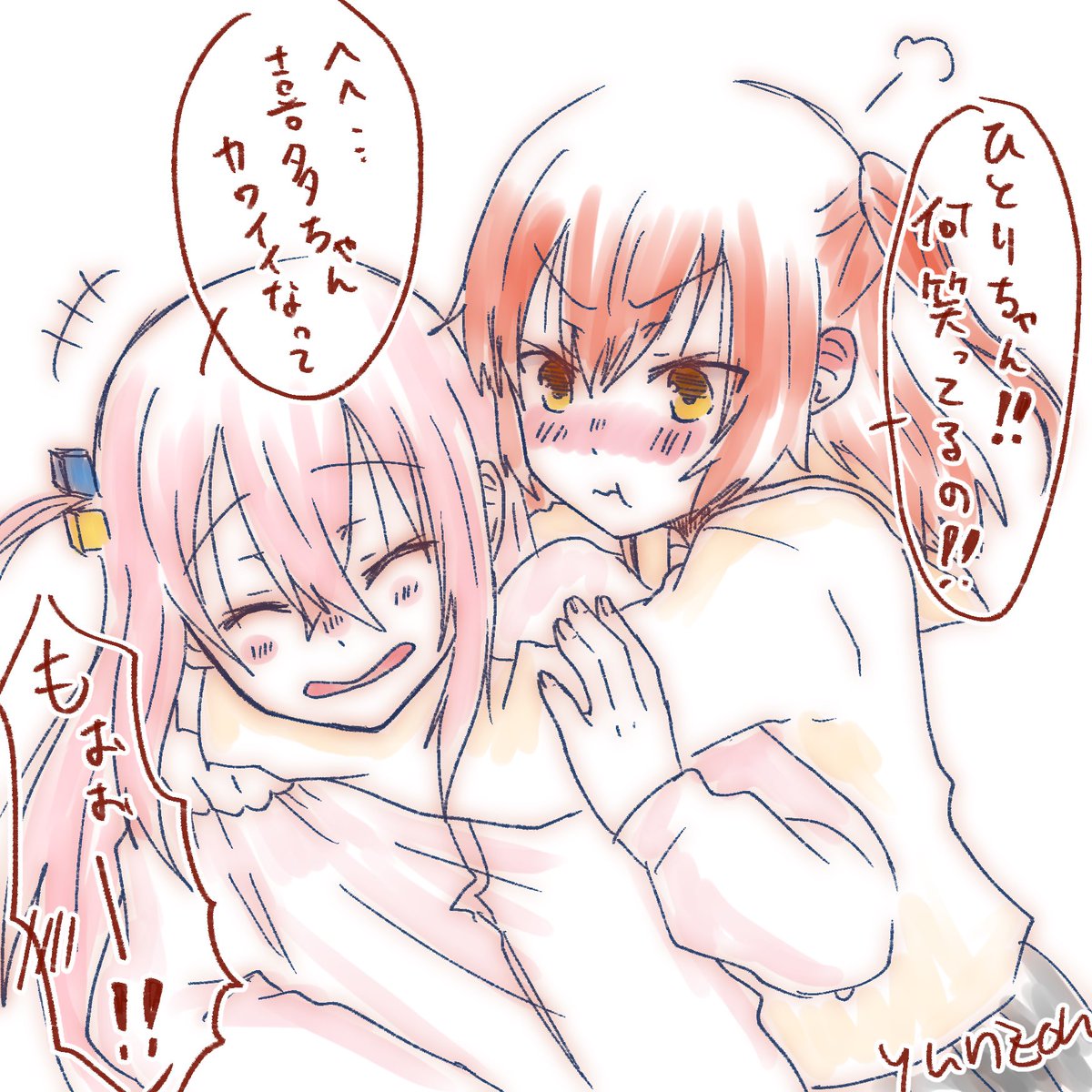 じゃれあうぼ喜多ちゃん 