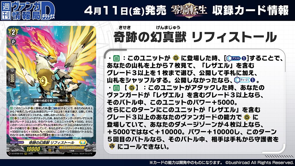 カードファイト!! ヴァンガード公式 on X: カードファイト!! ヴァンガード公式 on X: