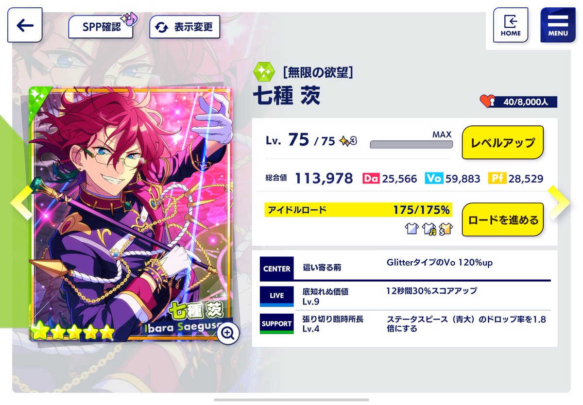 七種茨イベで走り疲れた陽当クランク (@NaTaCra_enS) / Posts / X