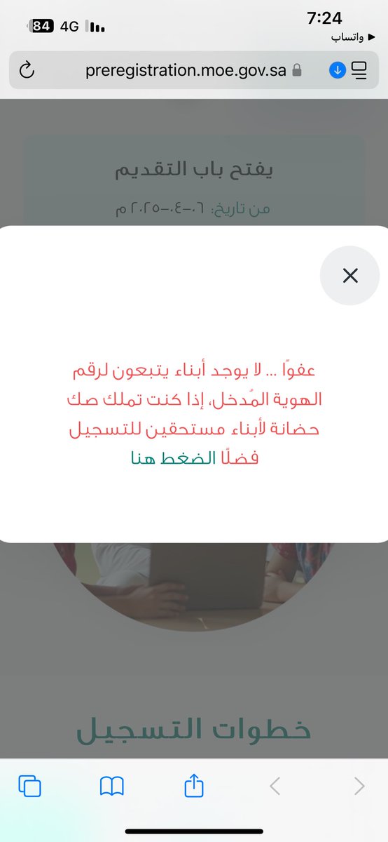 shadnfc7's tweet photo. @moe_gov_sa رفعت تذكرة تطلع لي بدون رقم ليششششش؟؟؟؟ https://t.co/BWKzsAlfmV