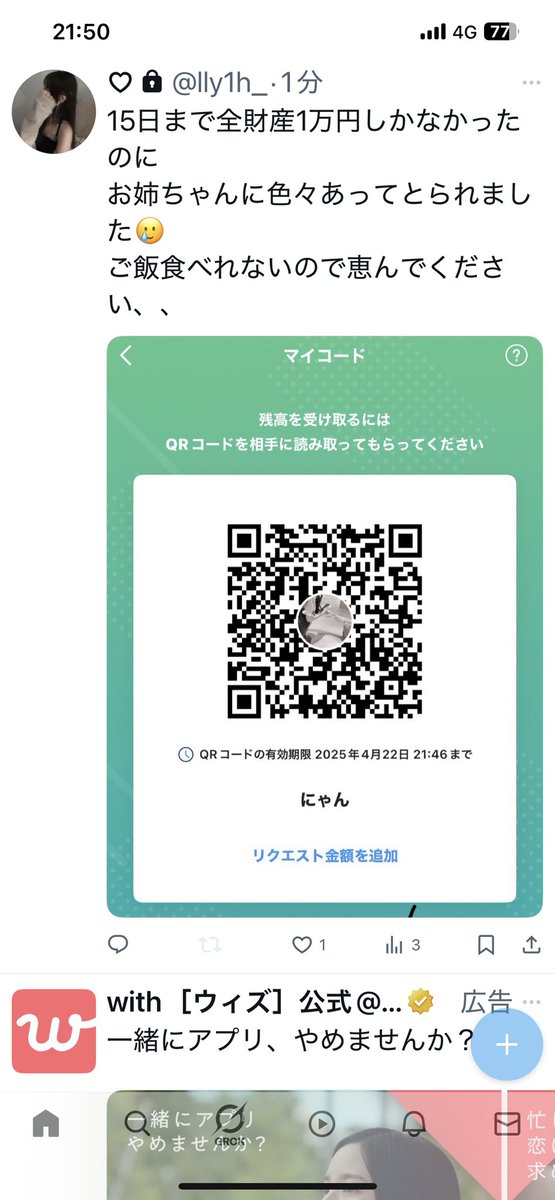 eseyarou's tweet image. 意味不明な乞食w
そんな都合で恵んで貰えると思ってんのかよw
お前が誰も助けないのに調子乗るなやカスw
お金もない童貞に無償で穴でも貸してたら貰えるかもよ
wwwwww
 #大分P活   #P活大分