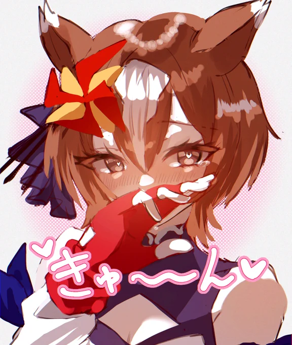 可愛すぎるッ!#ウマ娘  #ヤエノムテキ 