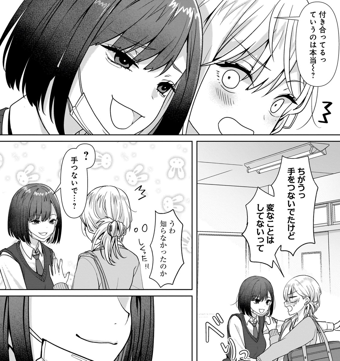 ぼろが出る
#百合はじ #百合 