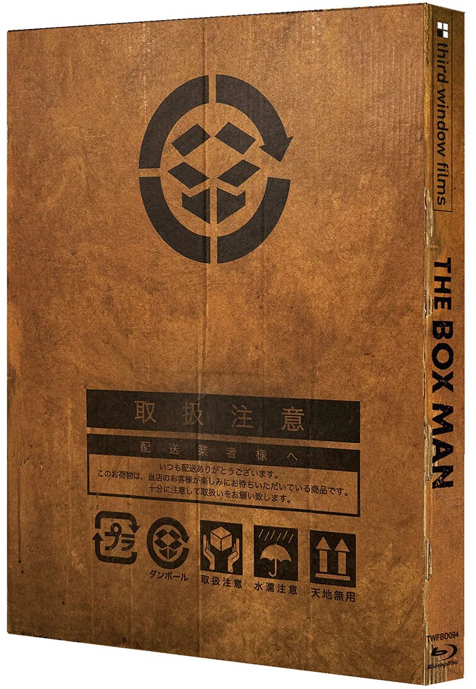 disc_connected's tweet photo. ***ANNOUNCEMENT***
Coming on June 30th on Blu-ray in the UK from @ThirdWindow: #TheBoxMan (2024)!
Gakuryu Ishii, director of such cult classics as Electric Dragon 80000v and The Crazy Family takes on the 1973 novel “The Box Man” by Kōbō Abe, an adaptation 40 years in the making!
A man with a cardboard box over his head wanders the streets of Tokyo. Peering at the world through a peephole, he incessantly writes down in a notebook what he can see.
The photographer, Myself, spots the man and is fascinated. He decides to do the same thing and become a box man himself. But his path to get there is not easy; countless challenges and dangers lie in wait. They include a fake doctor who wants to rob him of his box-man identity; a military man who seeks to use him for the perfect crime; and a mysterious woman who does everything she can to seduce him.
Can Myself achieve his dream of becoming a box man?
Limited "Box" Slipcase Edition 2,000 copies only
Special Features
• Feature length audio commentary by Tom Mes
• Cast and Crew talk event
• Cast comments from inside the Box
• Director Q&A at the Japan Society
• Trailers
@Terracotta_Dist: https://t.co/Mi0JWWFWm1
#BluRay #PhysicalMedia #BluRays #BoutiqueBluRay #CultMovies #DiscConnected #ThirdWindowFilms