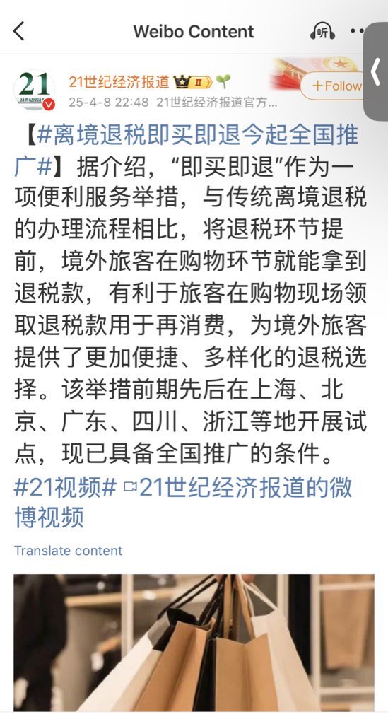 ChinaWithFanLi's tweet photo. @CarlZha Carl! Fresh news just in. China announced tax refund rules for overseas tourists shopping in China 
So the Americans can directly come to China for shopping 🤣🤣🤣 https://t.co/TDpabKgis4